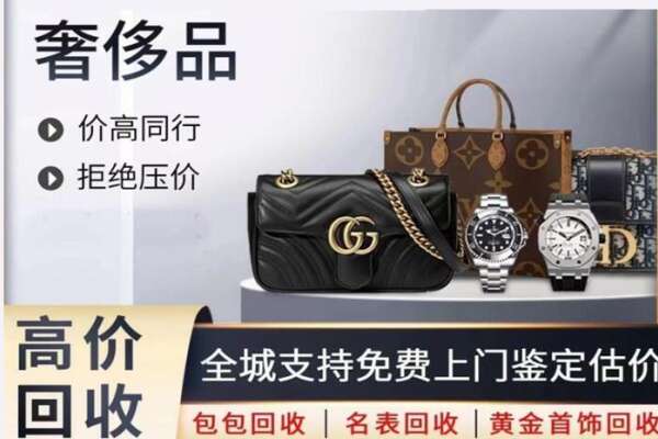 临渭区回收名表